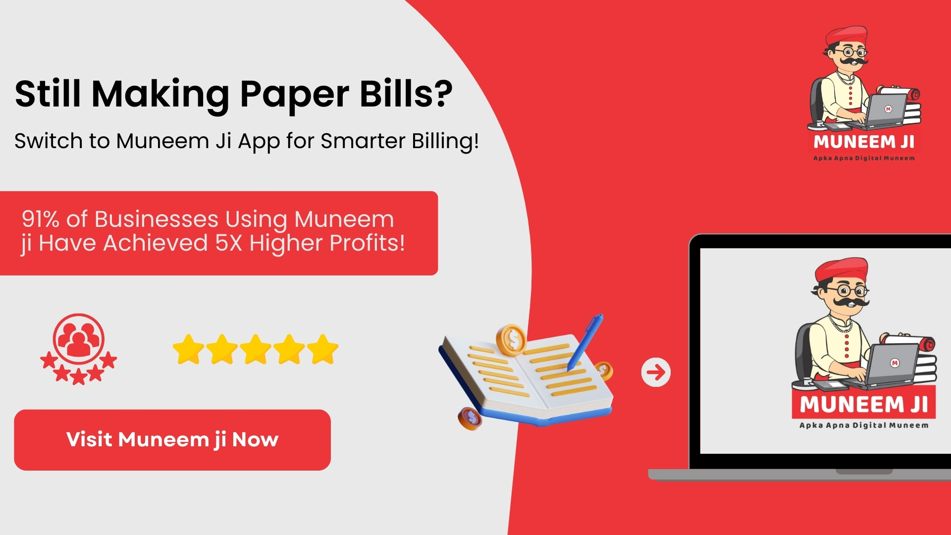 Exit Popup - GST Billing Software Free Download in India